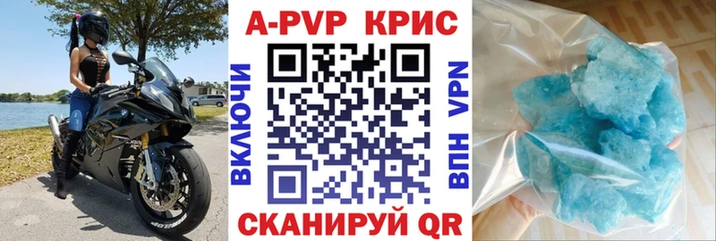Альфа ПВП Crystall  Эртиль 