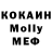 МЕТАДОН кристалл ineedyou30