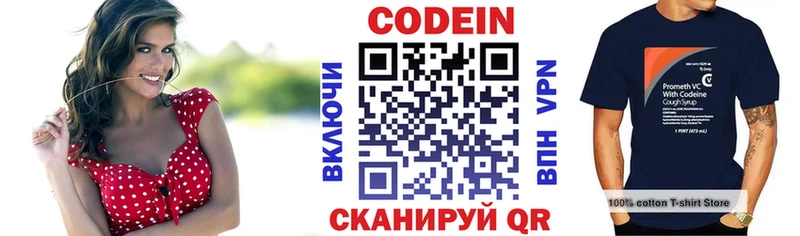 Codein Purple Drank  даркнет формула  Эртиль  где найти  