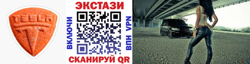 Ecstasy 280мг  Эртиль 