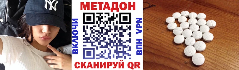 Метадон мёд Эртиль
